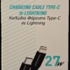 cl1 JES IETUC-CL Καλώδιο Φόρτισης Type-C to Lightning 27W 1m Μαύρο